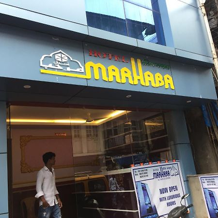 Hotel Marhaba ムンバイ エクステリア 写真